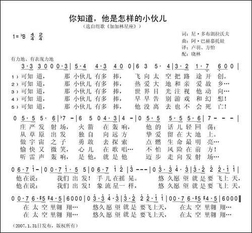 你可知道他是怎样的小伙儿-伴奏版