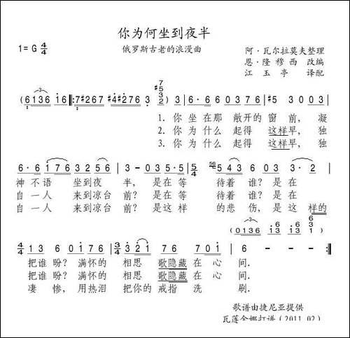 你为何坐到夜半