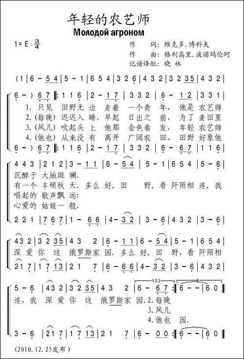 年轻的农艺师