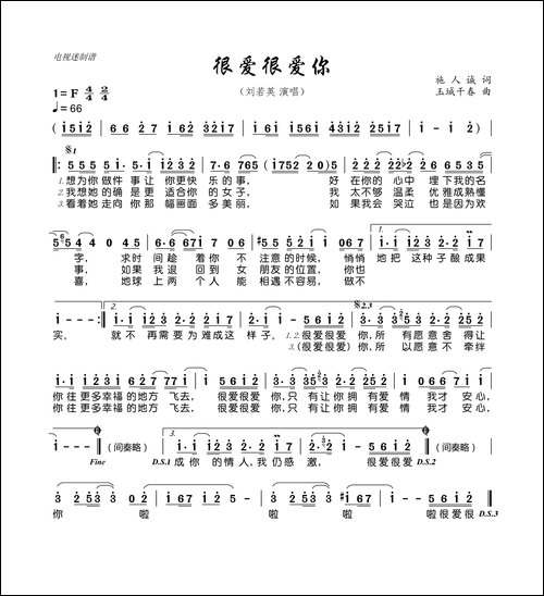 很爱很爱你