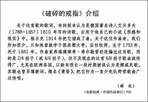 破碎的戒指