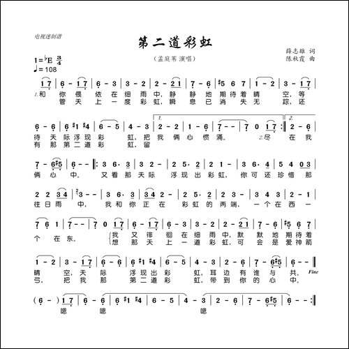 第二道彩虹