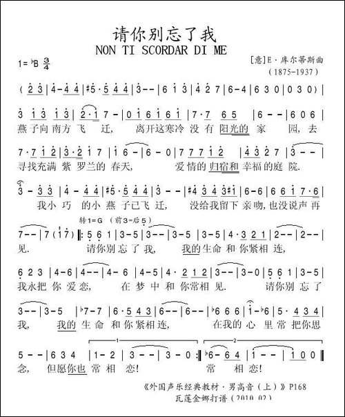 请你别忘了我