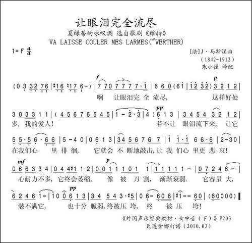 让眼泪完全流尽