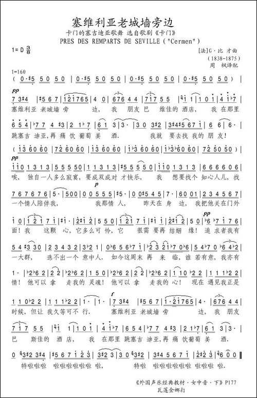 塞维利亚老城墙旁边