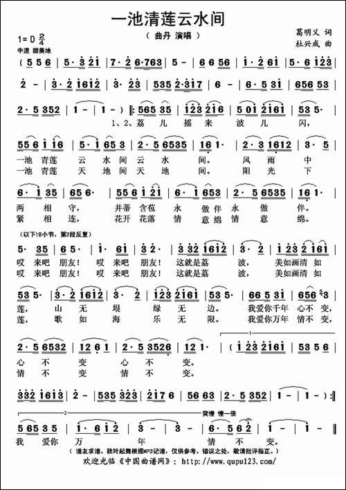 一池清莲云水间