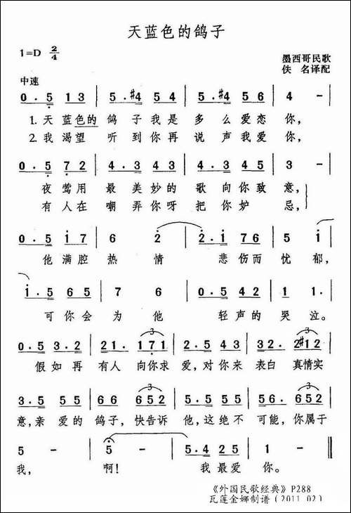 天蓝色的鸽子-墨