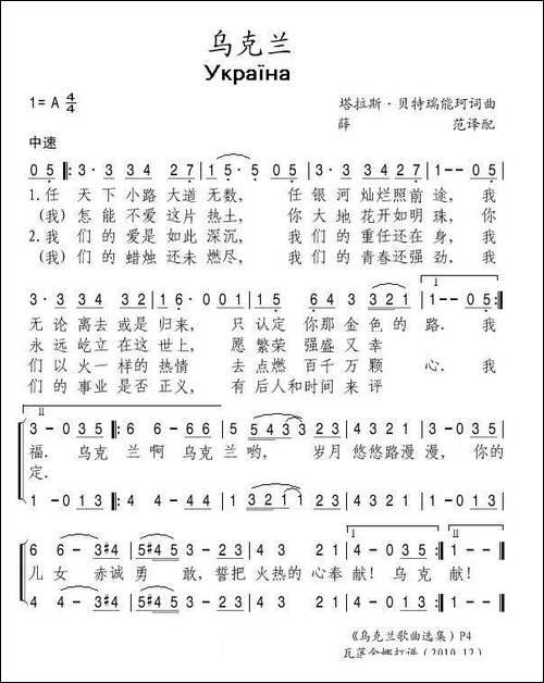 [乌克兰]-乌克兰