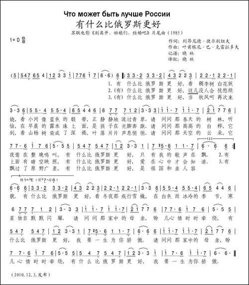 有什么比俄罗斯更好-俄