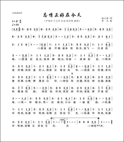忘情正好在今天