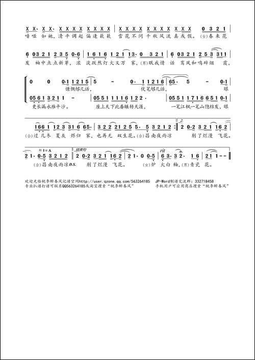 青花引