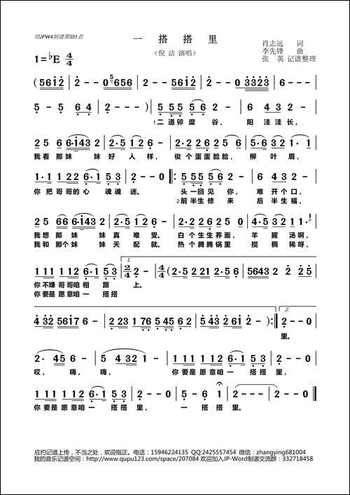 一搭搭里