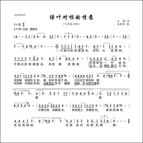绿叶对根的情意