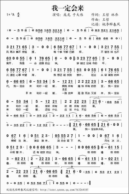我一定会来