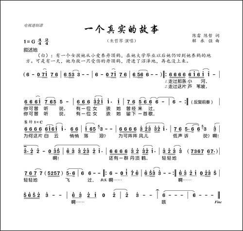一个真实的故事