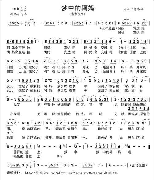 梦中的阿妈
