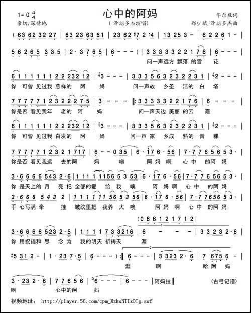 心中的阿妈