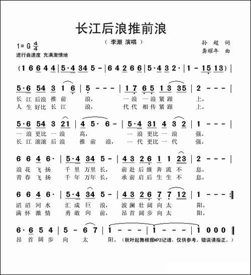 长江后浪推前浪
