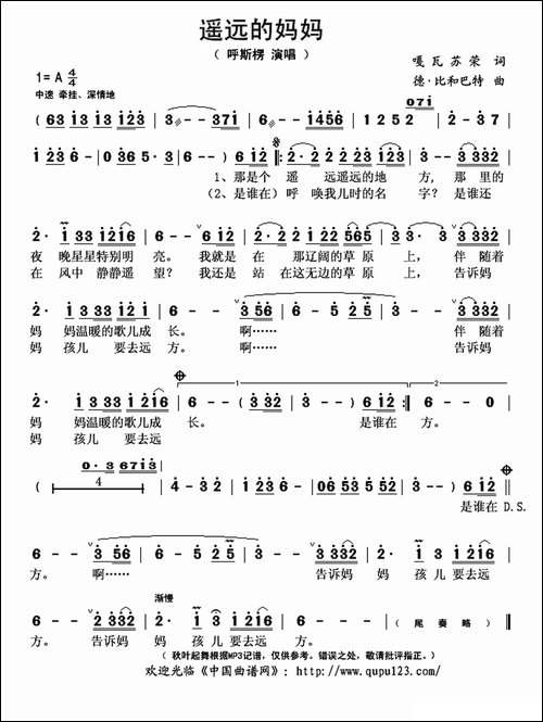 遥远的妈妈-嘎瓦苏荣词-德·比和巴特曲