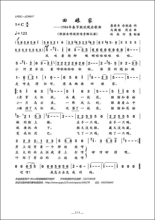 回娘家