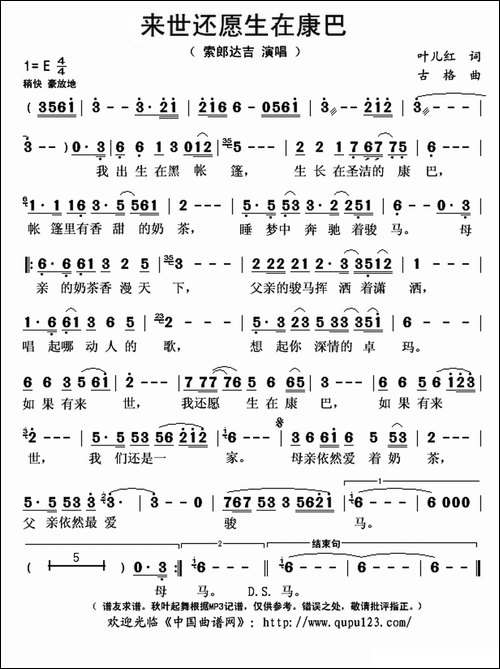 来世还愿生在康巴