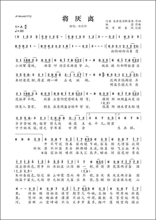 将厌离