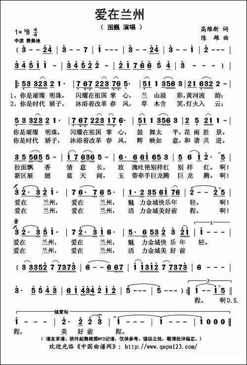 爱在兰州