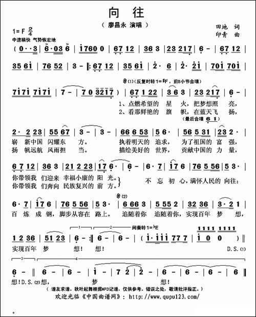 向往-田地词-印青曲