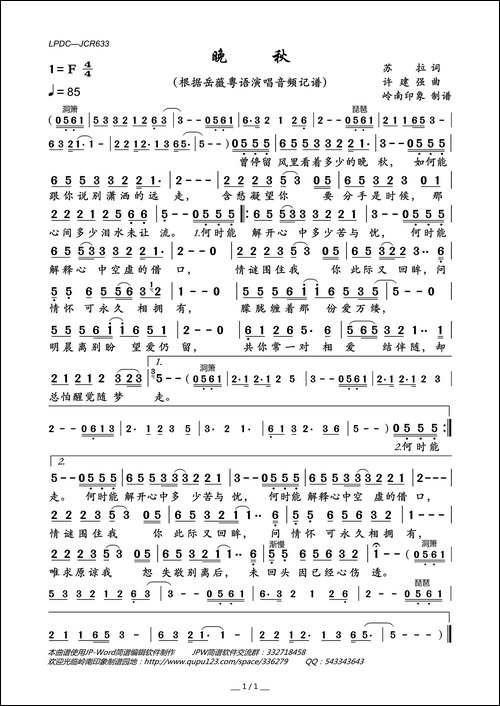 晚秋