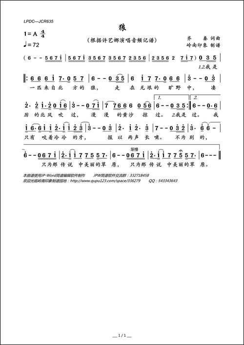 狼