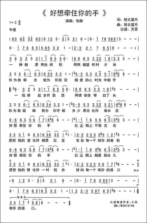 好想牵住你的手