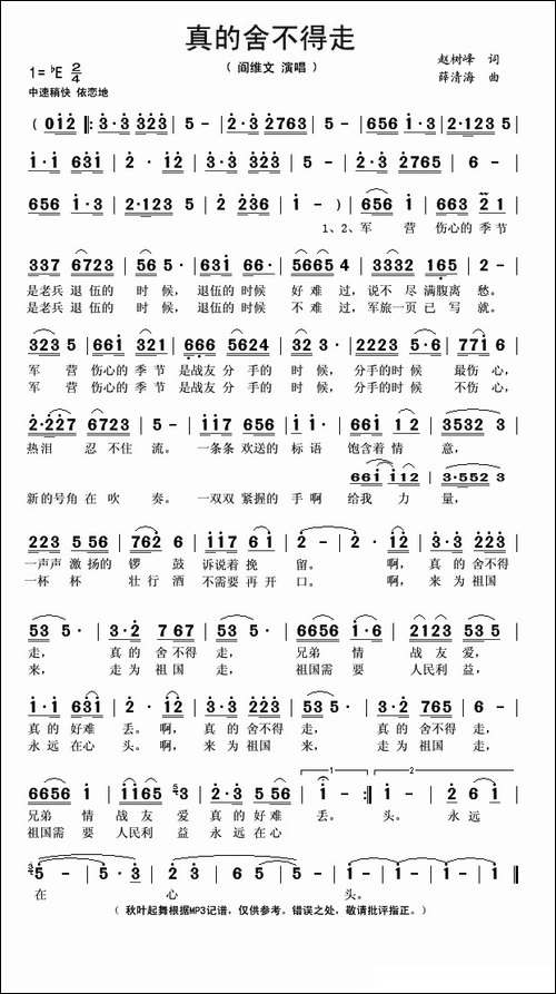 真的舍不得走