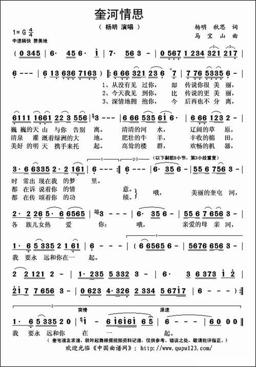 奎河情思