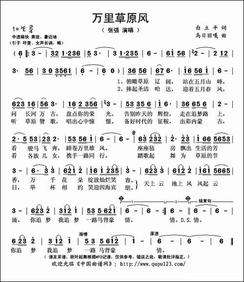 万里草原风