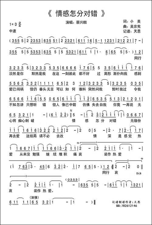 情感怎分对错