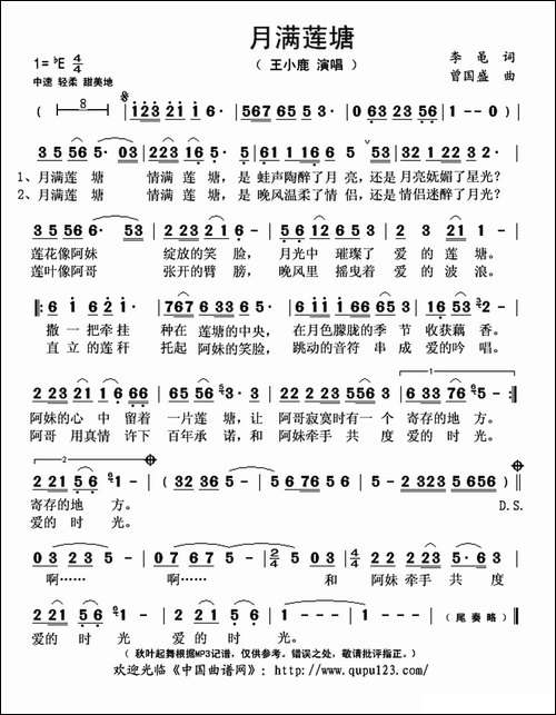 月满莲塘