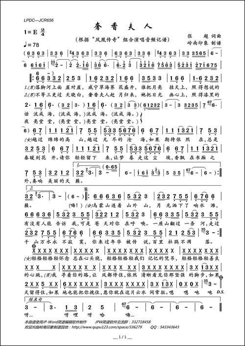 奢香夫人