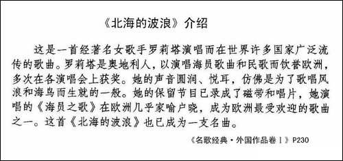 北海的波浪-德