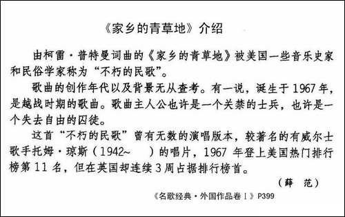 家乡的青草地-美