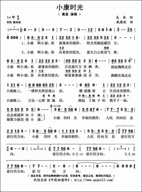 小康时光