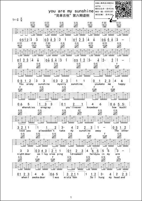 You-are-my-sunshine-吉他六线谱