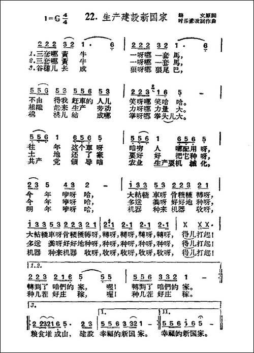 三套黄牛一套马