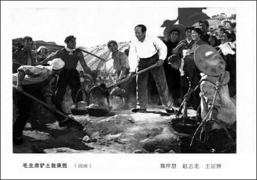 毛主席铲土我来担