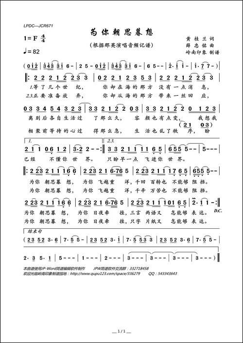 为你朝思暮想