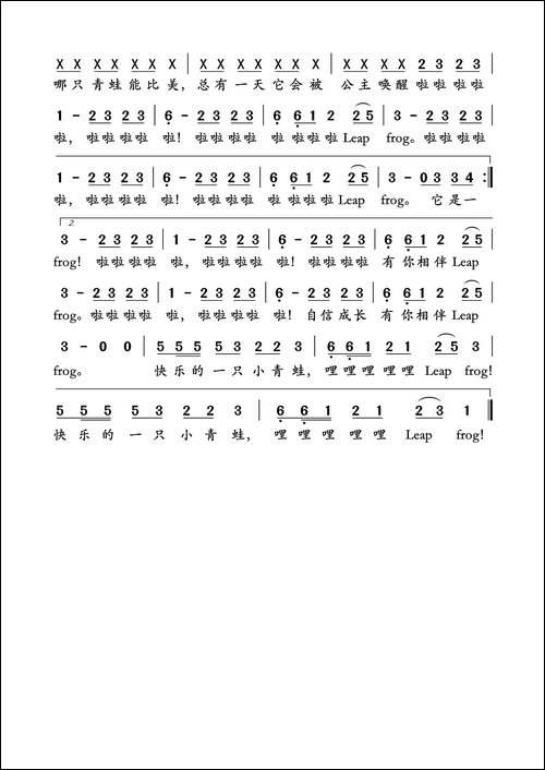 小跳蛙