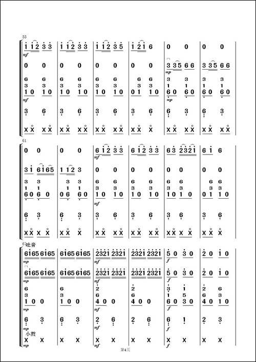 众手浇开幸福花-民乐合奏