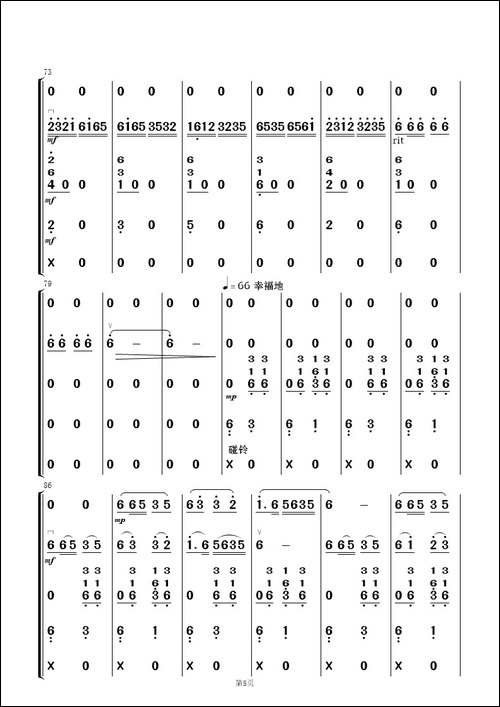 众手浇开幸福花-民乐合奏