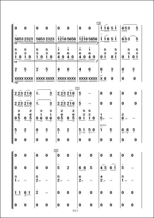 阳光社区--和谐家园-民乐合奏总谱及分谱