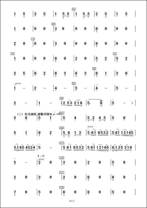阳光社区--和谐家园-民乐合奏总谱及分谱