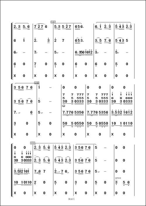 阳光社区--和谐家园-民乐合奏总谱及分谱